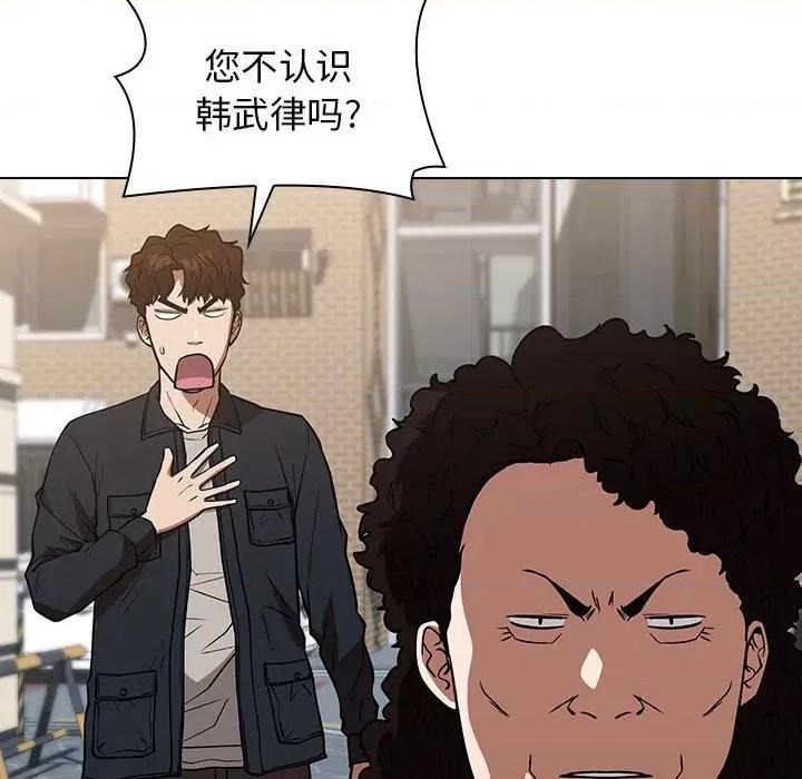 当演员变刑警 明星警探-第 33 话 第38页