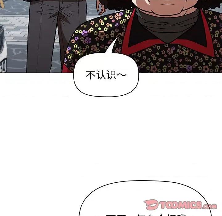 当演员变刑警 明星警探-第 33 话 第39页