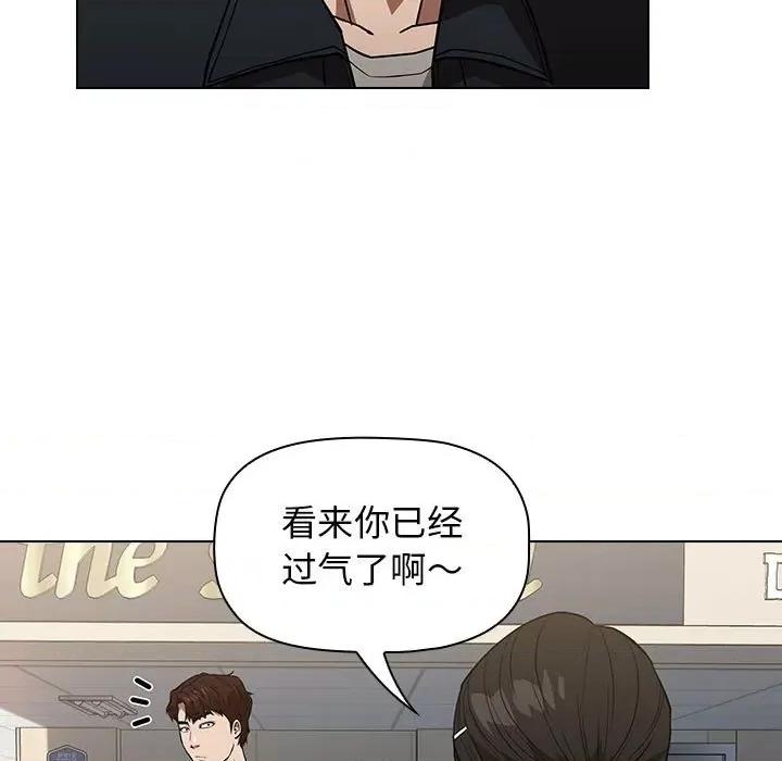 当演员变刑警 明星警探-第 33 话 第41页