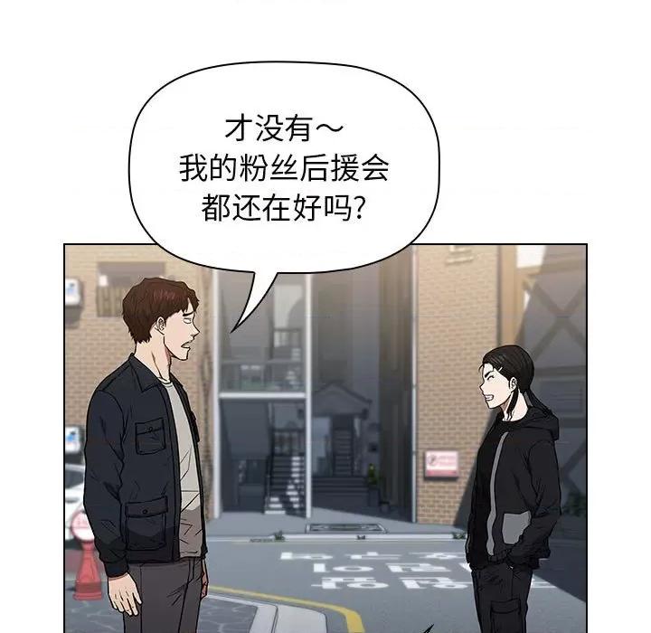 当演员变刑警 明星警探-第 33 话 第43页