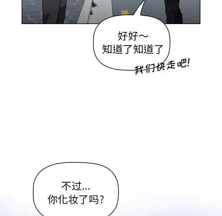 当演员变刑警 明星警探-第 33 话 第44页