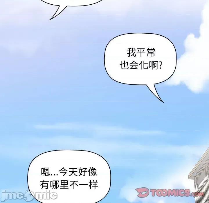当演员变刑警 明星警探-第 33 话 第45页
