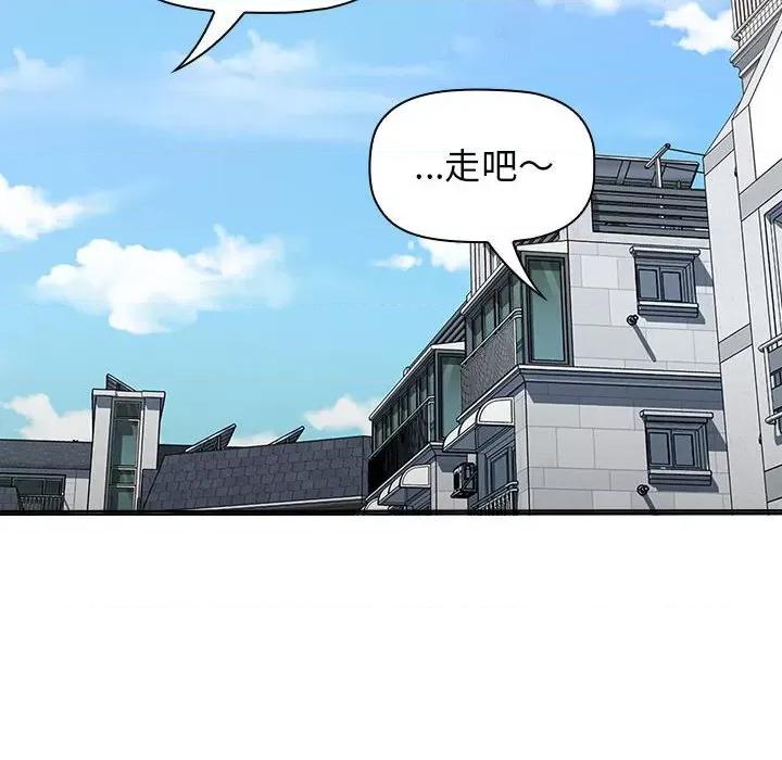 当演员变刑警 明星警探-第 33 话 第46页