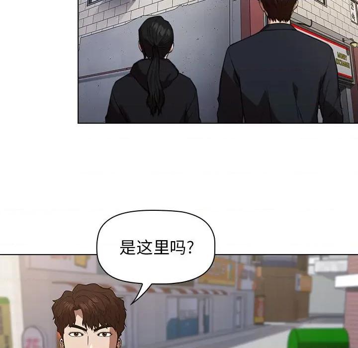 当演员变刑警 明星警探-第 33 话 第49页