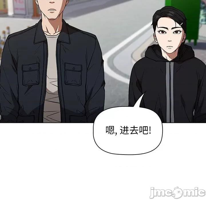 当演员变刑警 明星警探-第 33 话 第50页