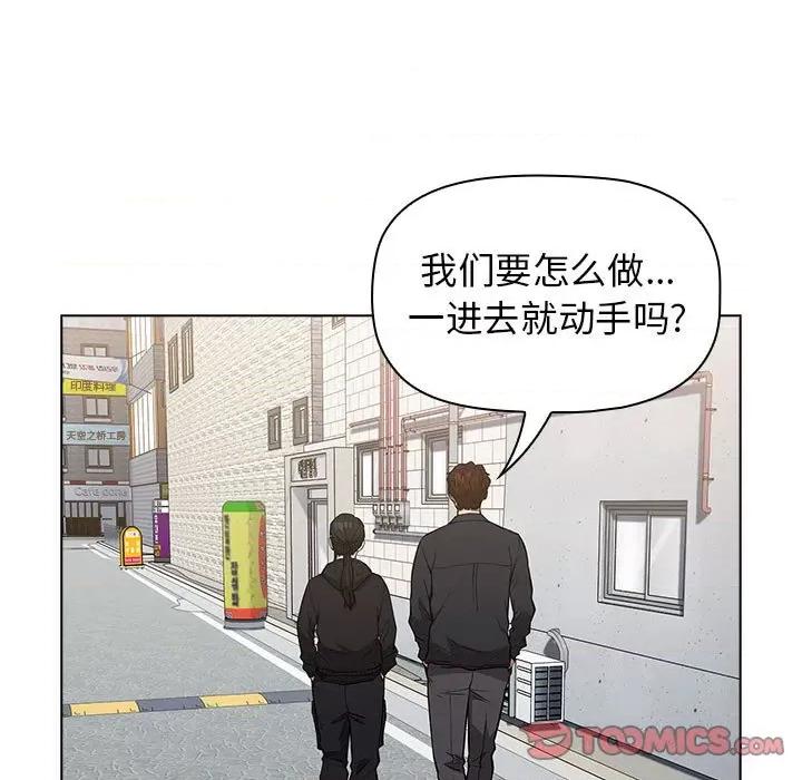 当演员变刑警 明星警探-第 33 话 第51页