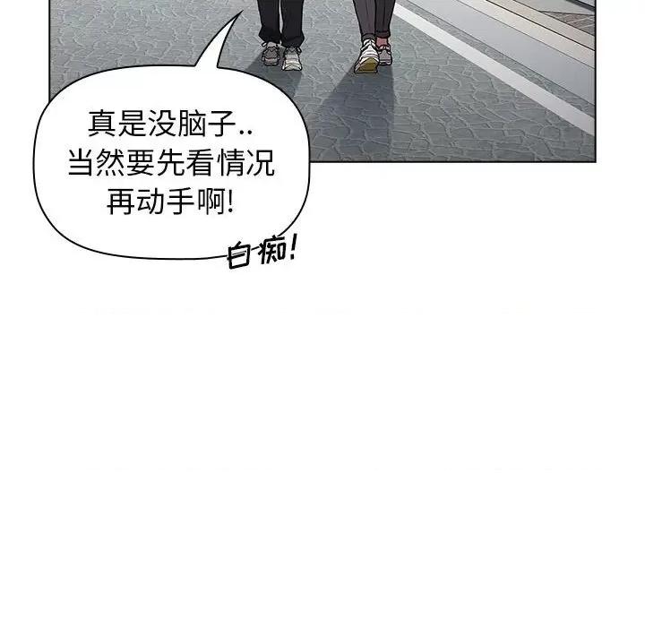 当演员变刑警 明星警探-第 33 话 第52页
