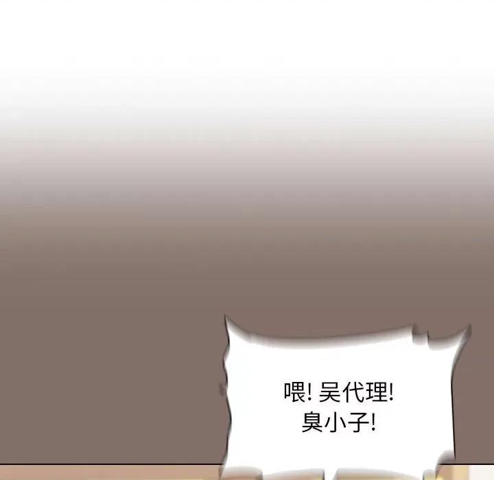 当演员变刑警 明星警探-第 33 话 第54页