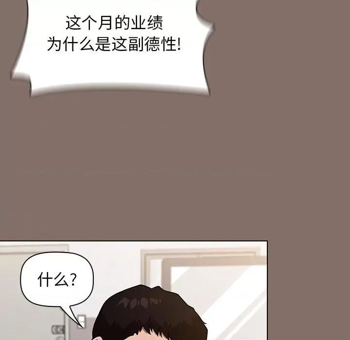 当演员变刑警 明星警探-第 33 话 第56页