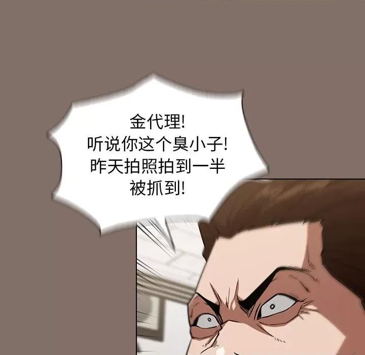 当演员变刑警 明星警探-第 33 话 第58页