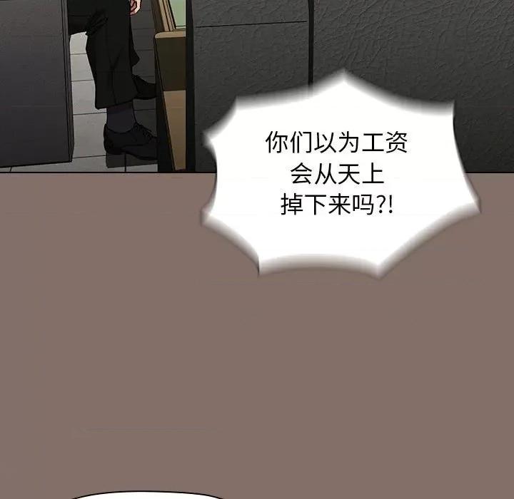 当演员变刑警 明星警探-第 33 话 第61页