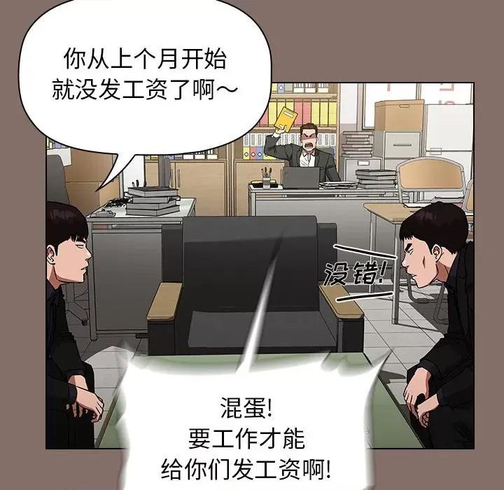 当演员变刑警 明星警探-第 33 话 第62页