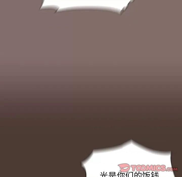 当演员变刑警 明星警探-第 33 话 第63页