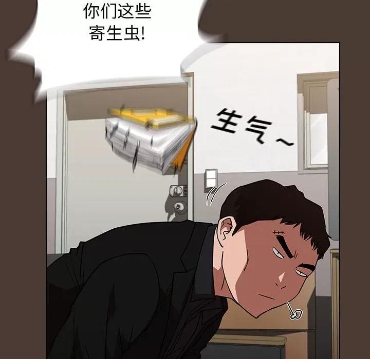 当演员变刑警 明星警探-第 33 话 第66页