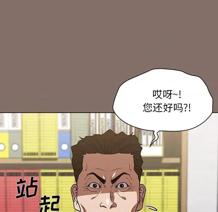 当演员变刑警 明星警探-第 33 话 第72页