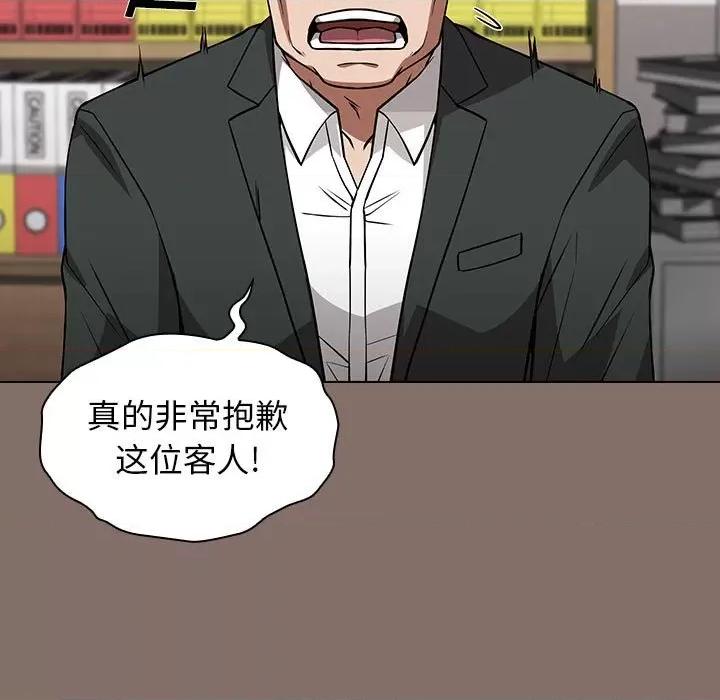当演员变刑警 明星警探-第 33 话 第73页