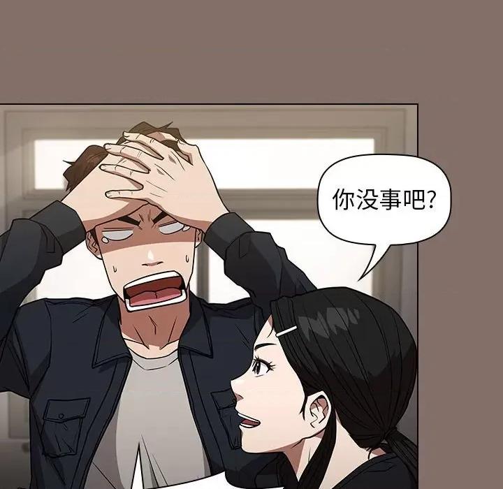 当演员变刑警 明星警探-第 33 话 第74页