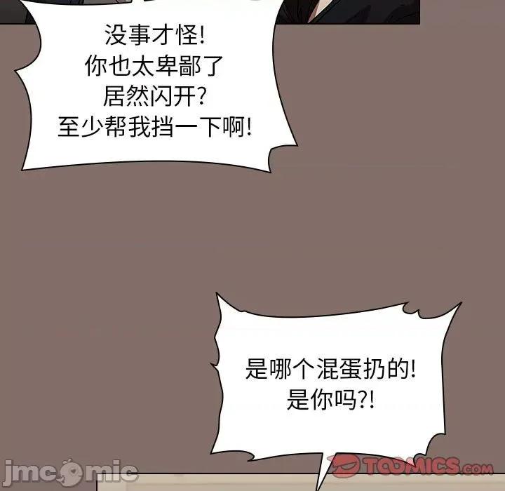 当演员变刑警 明星警探-第 33 话 第75页