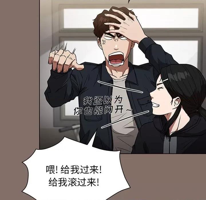 当演员变刑警 明星警探-第 33 话 第76页