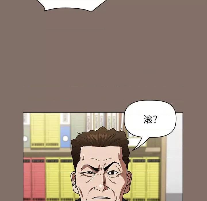 当演员变刑警 明星警探-第 33 话 第77页