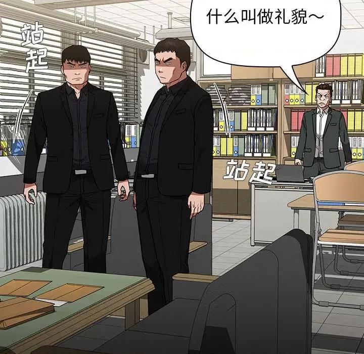 当演员变刑警 明星警探-第 33 话 第79页