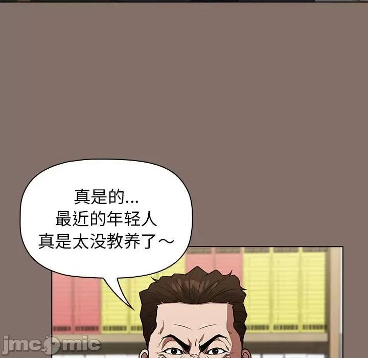 当演员变刑警 明星警探-第 33 话 第80页