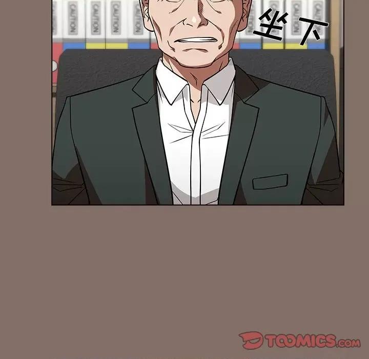 当演员变刑警 明星警探-第 33 话 第81页
