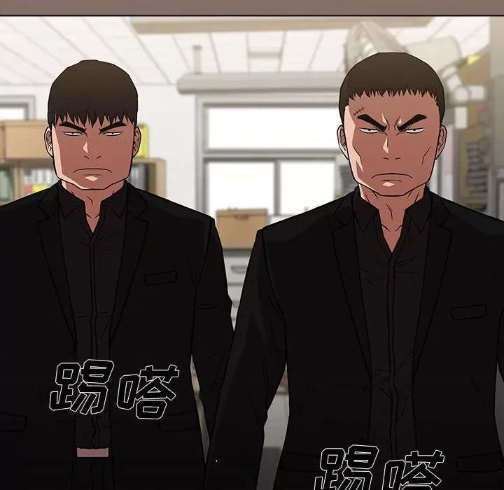 当演员变刑警 明星警探-第 33 话 第82页