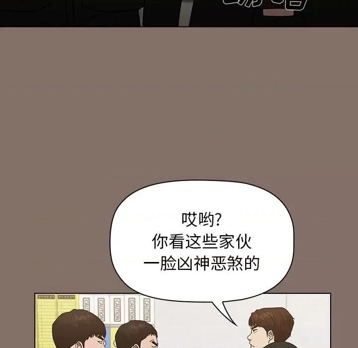 当演员变刑警 明星警探-第 33 话 第83页