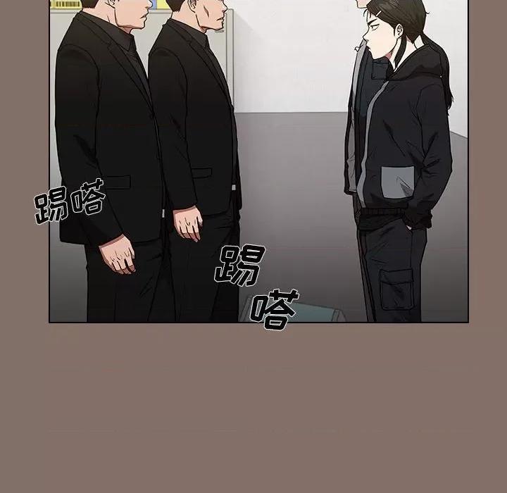 当演员变刑警 明星警探-第 33 话 第84页