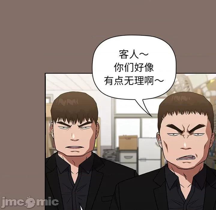 当演员变刑警 明星警探-第 33 话 第85页