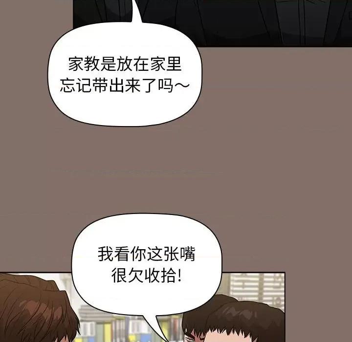 当演员变刑警 明星警探-第 33 话 第86页