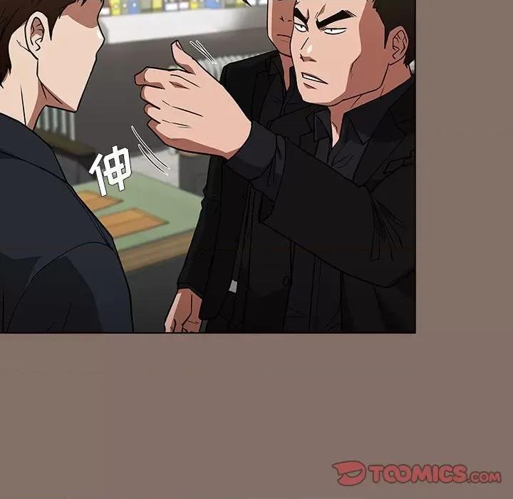 当演员变刑警 明星警探-第 33 话 第87页