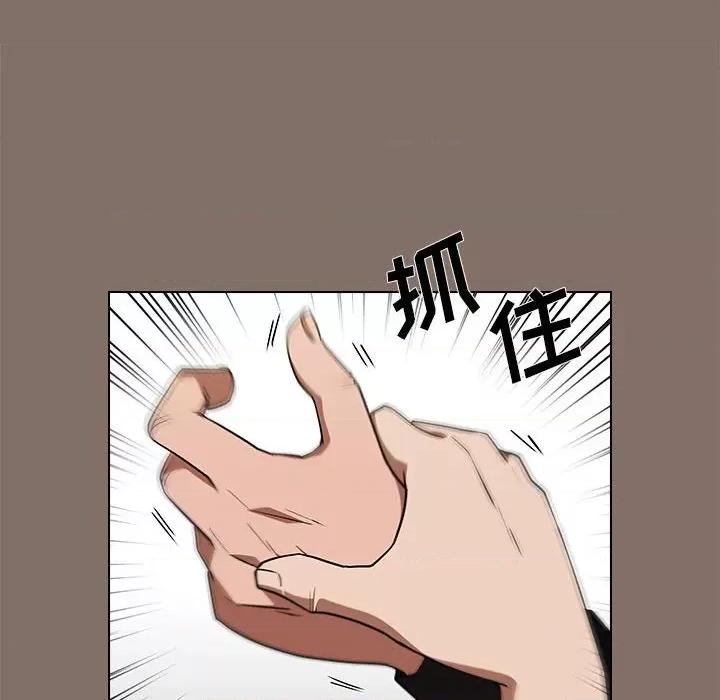 当演员变刑警 明星警探-第 33 话 第88页
