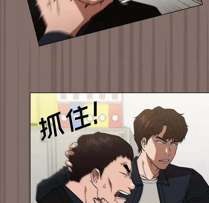当演员变刑警 明星警探-第 33 话 第92页