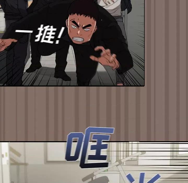 当演员变刑警 明星警探-第 33 话 第94页