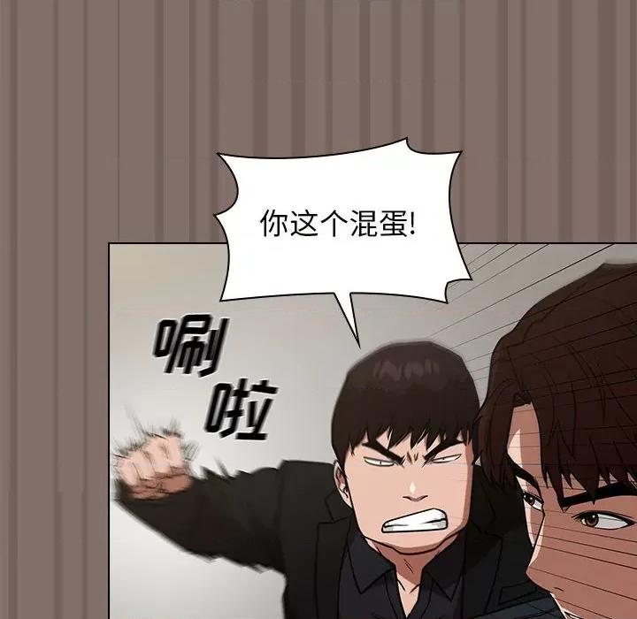 当演员变刑警 明星警探-第 33 话 第96页