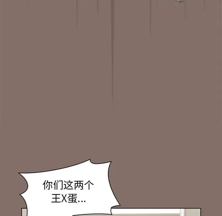 当演员变刑警 明星警探-第 33 话 第106页