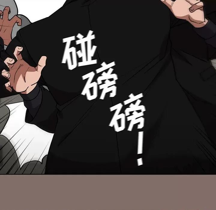 当演员变刑警 明星警探-第 33 话 第109页