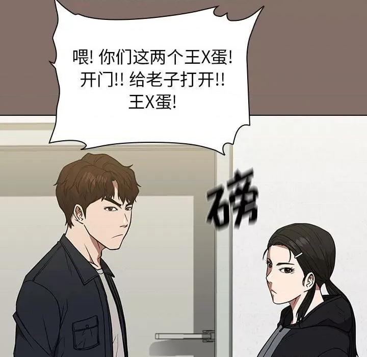 当演员变刑警 明星警探-第 33 话 第114页