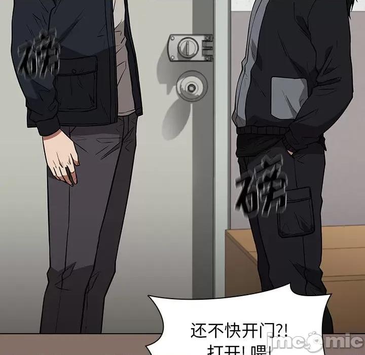 当演员变刑警 明星警探-第 33 话 第115页
