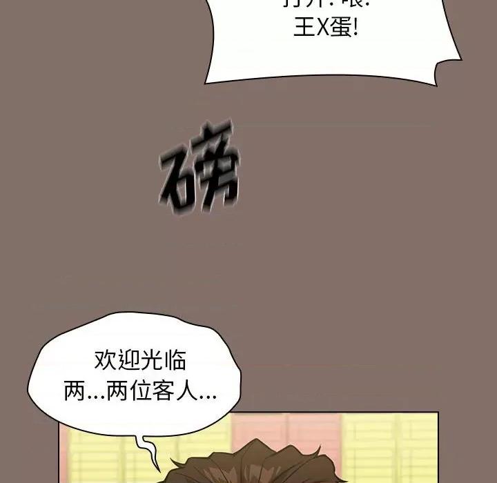 当演员变刑警 明星警探-第 33 话 第116页