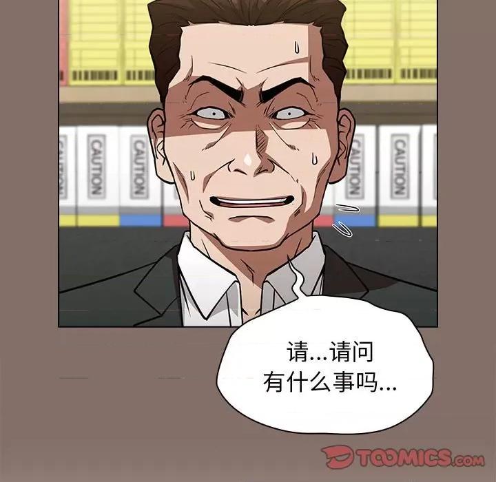 当演员变刑警 明星警探-第 33 话 第117页
