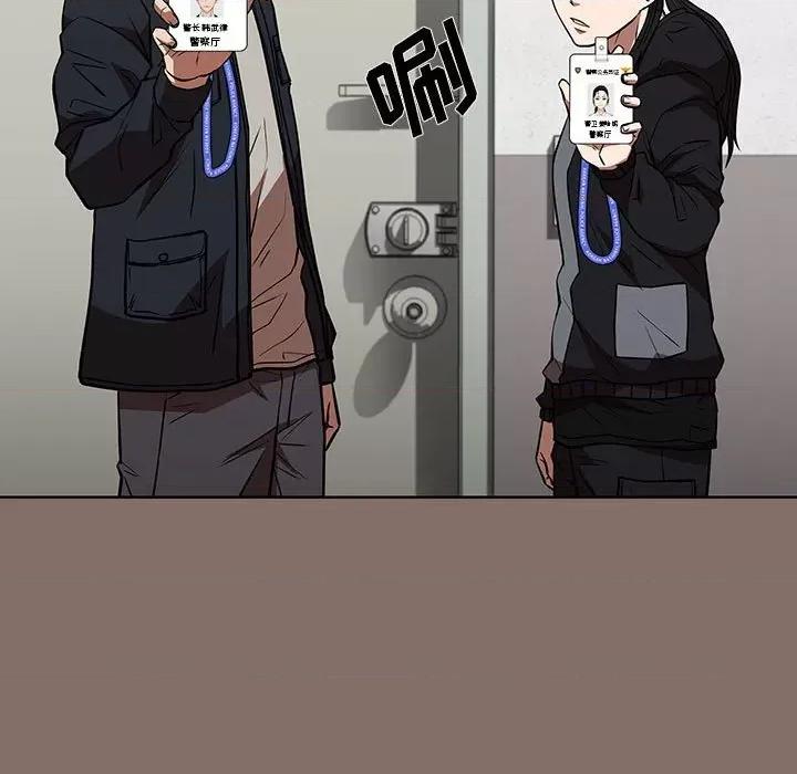 当演员变刑警 明星警探-第 33 话 第119页