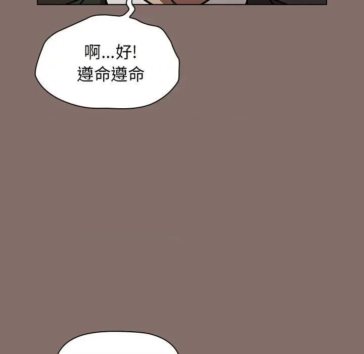 当演员变刑警 明星警探-第 33 话 第121页