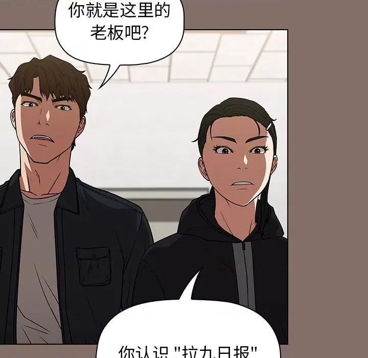 当演员变刑警 明星警探-第 33 话 第122页