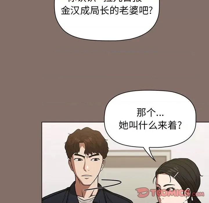 当演员变刑警 明星警探-第 33 话 第123页