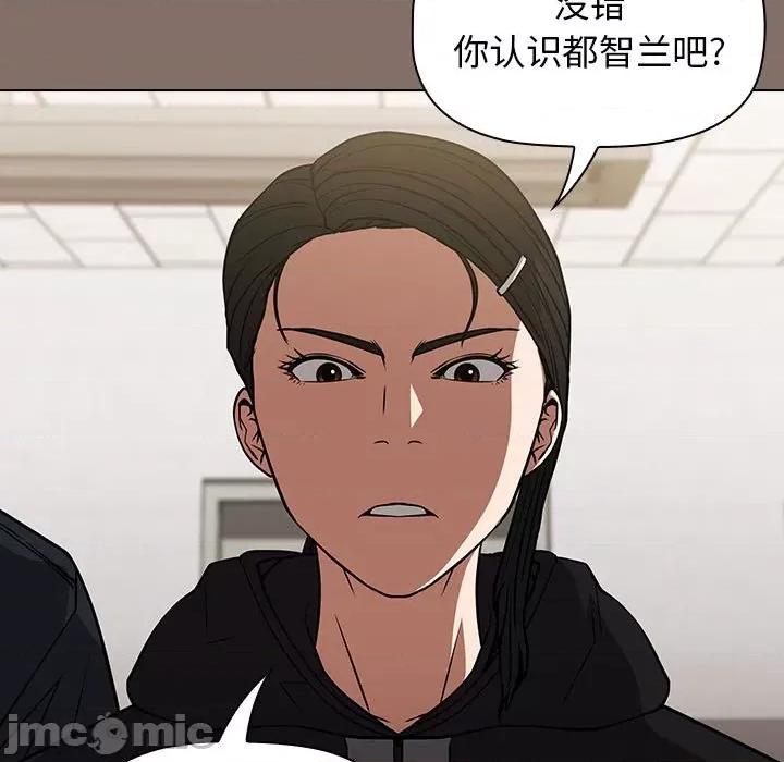 当演员变刑警 明星警探-第 33 话 第125页