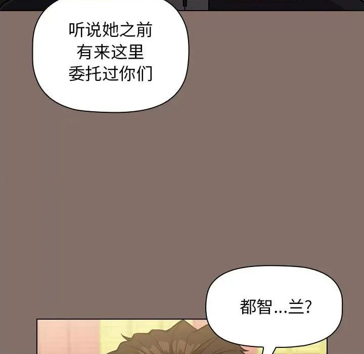 当演员变刑警 明星警探-第 33 话 第126页
