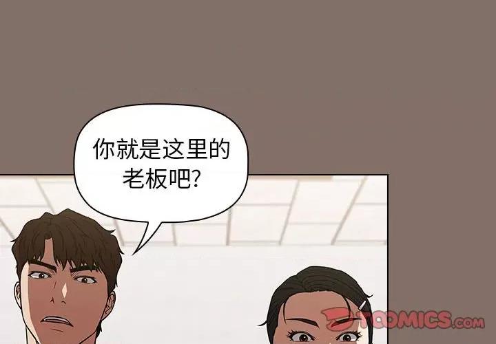 当演员变刑警 明星警探-第 34 话 第3页